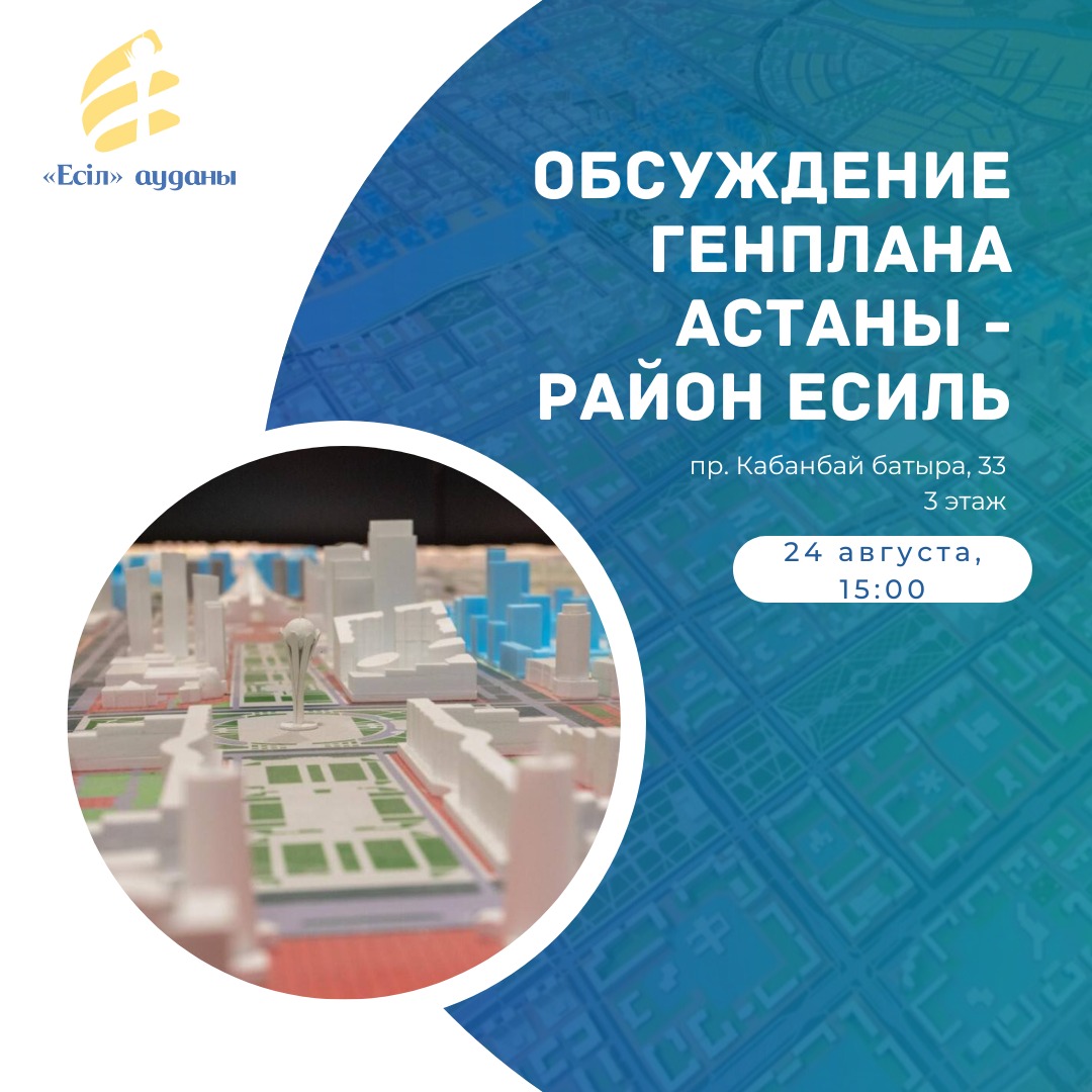 Уважаемые жители!