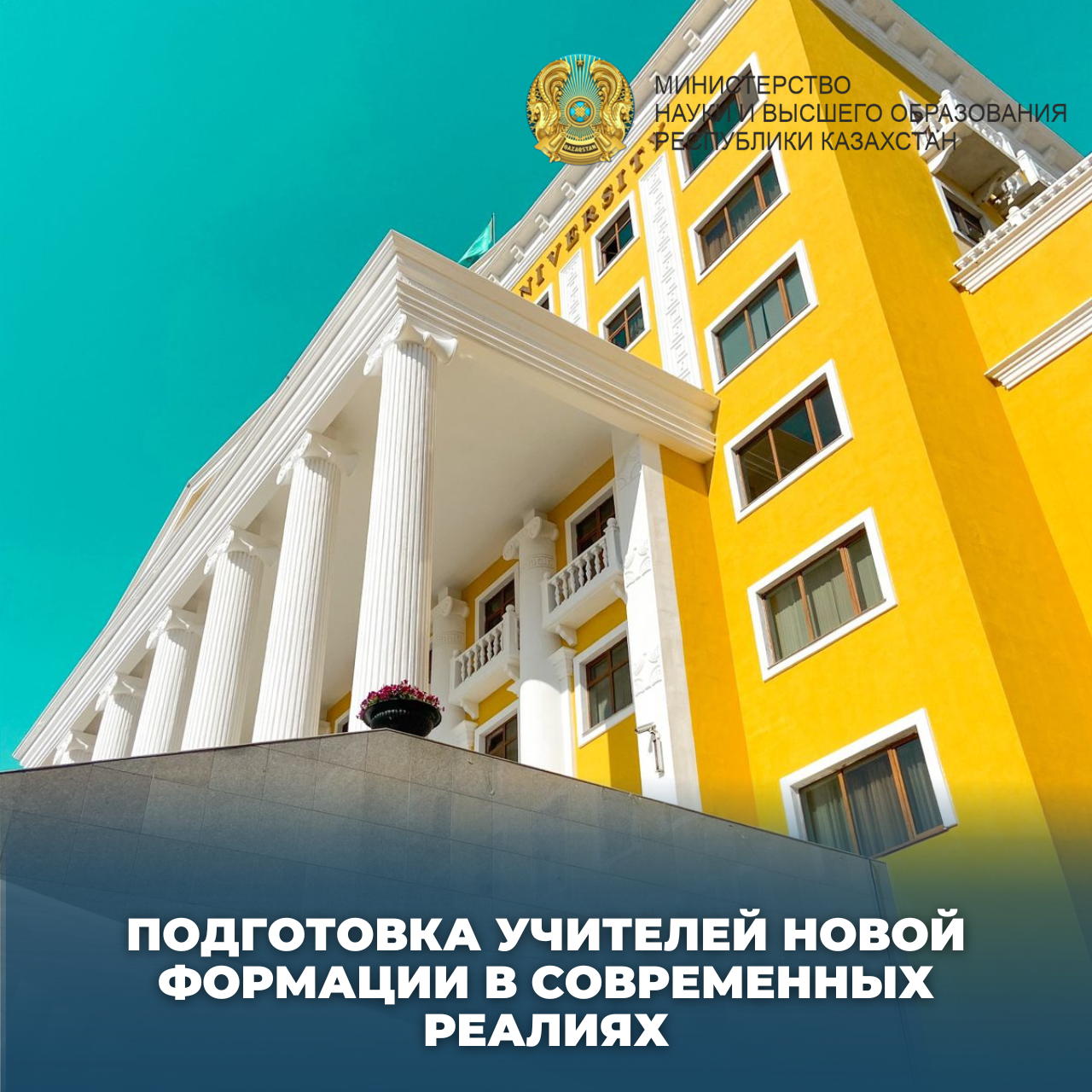 ВПЕРВЫЕ КАЗАХСТАНСКИЙ УНИВЕРСИТЕТ ВСТУПИЛ В ICAI