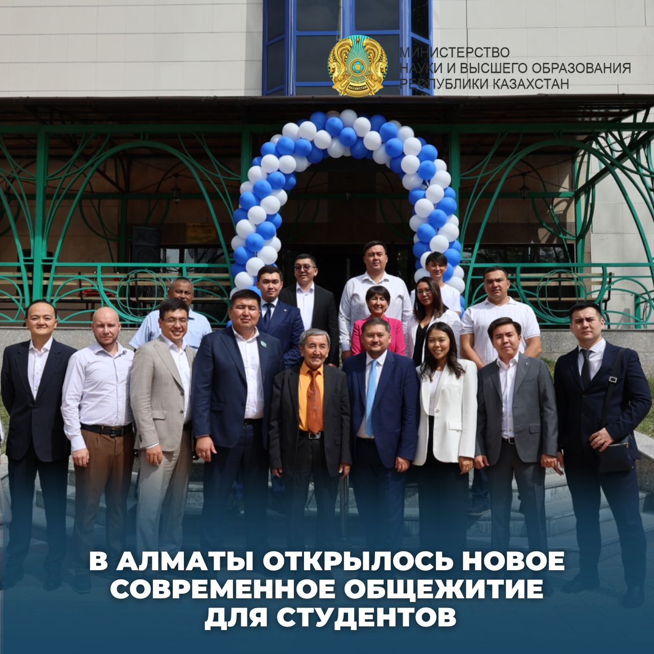 В Алматы открылось новое современное общежитие для студентов