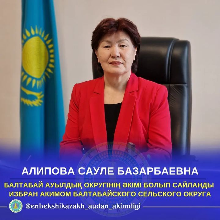 2023 жылғы 20 тамызда Балтабай ауылдық округ әкімінің сайлауы өтті.