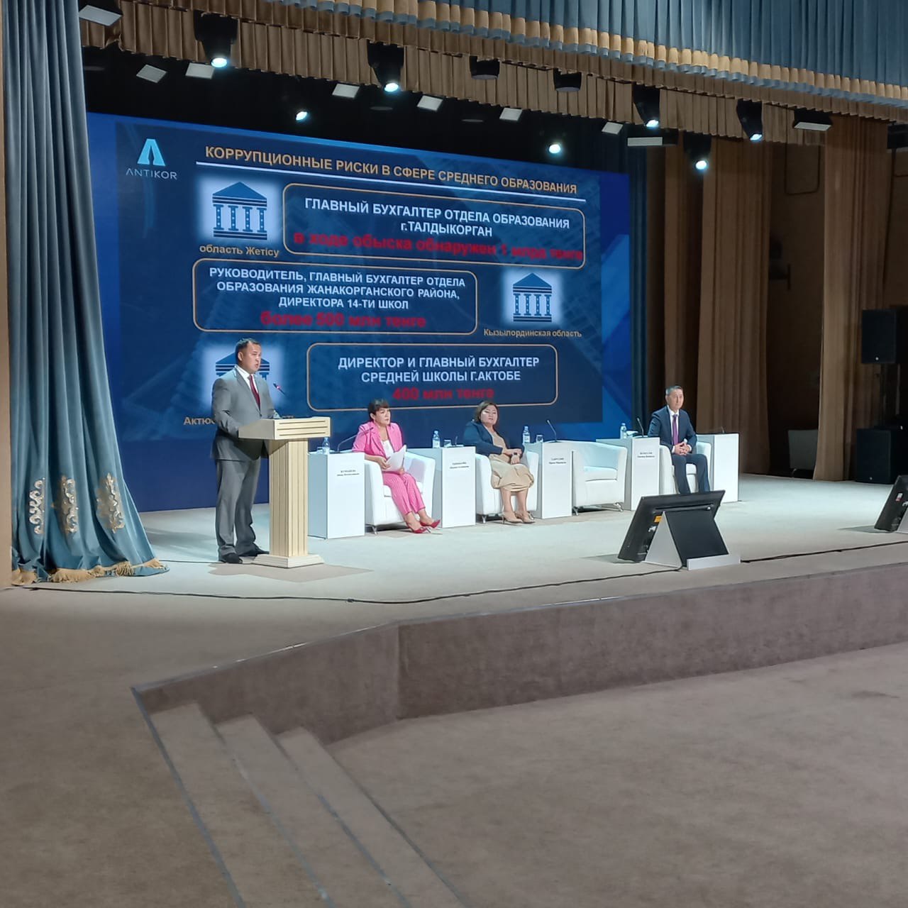 Антикоррупционная служба в Мангистау выявила 13 коррупционных рисков в деятельности организаций образования