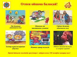 Отпен ойнама балақай
