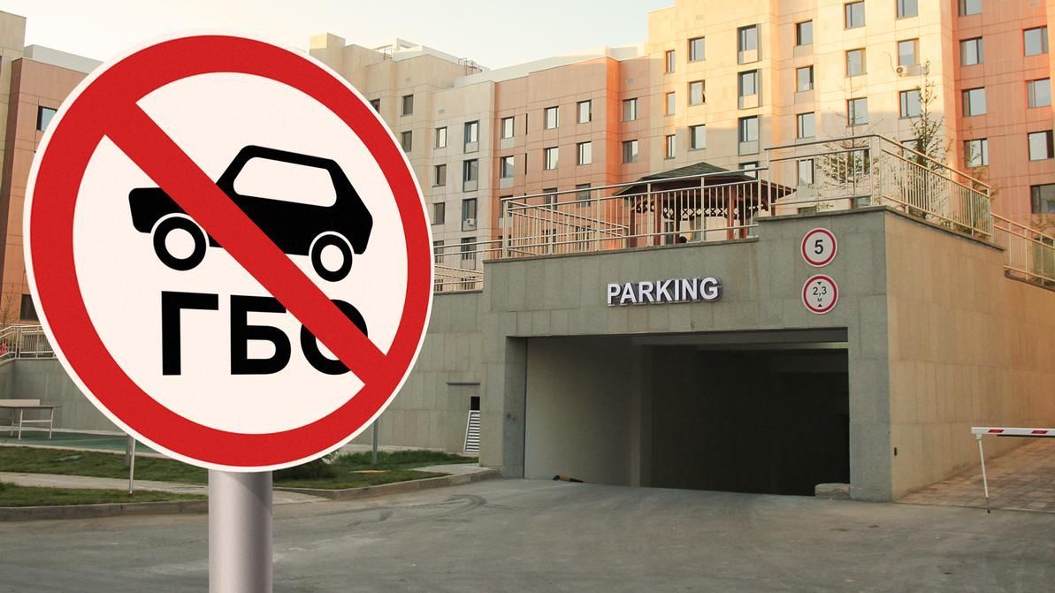 Автотранспортам, на которых установлено газобаллонное оборудование, запрещен доступ в паркинги