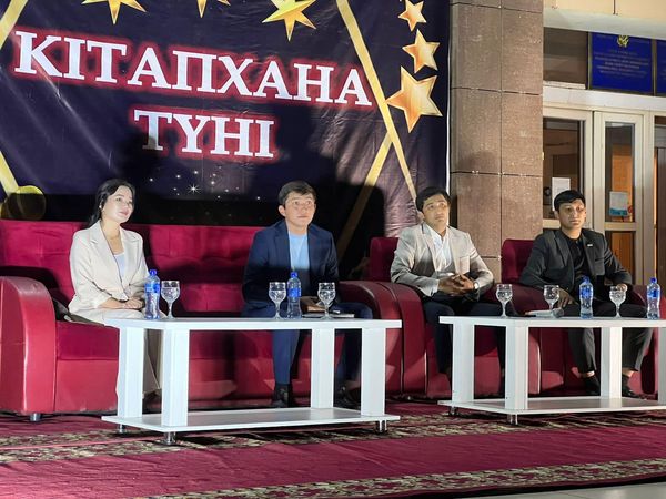 КІТАПХАНА ТҮНІ ӨТТІ