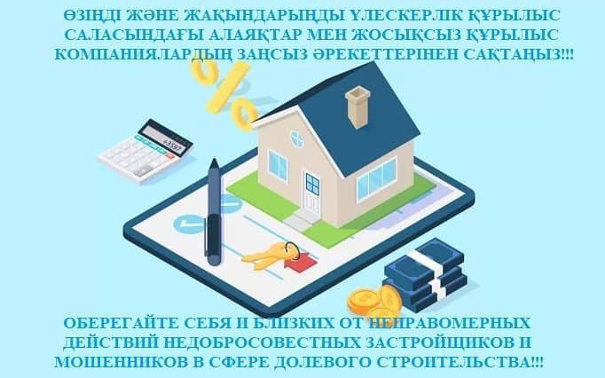 Информация о долевом участии в жилищном строительстве