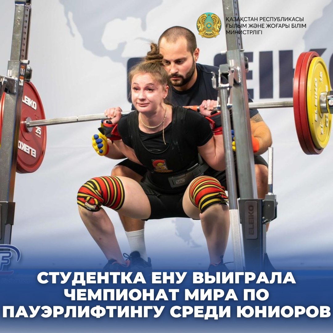 атлетика юниор 