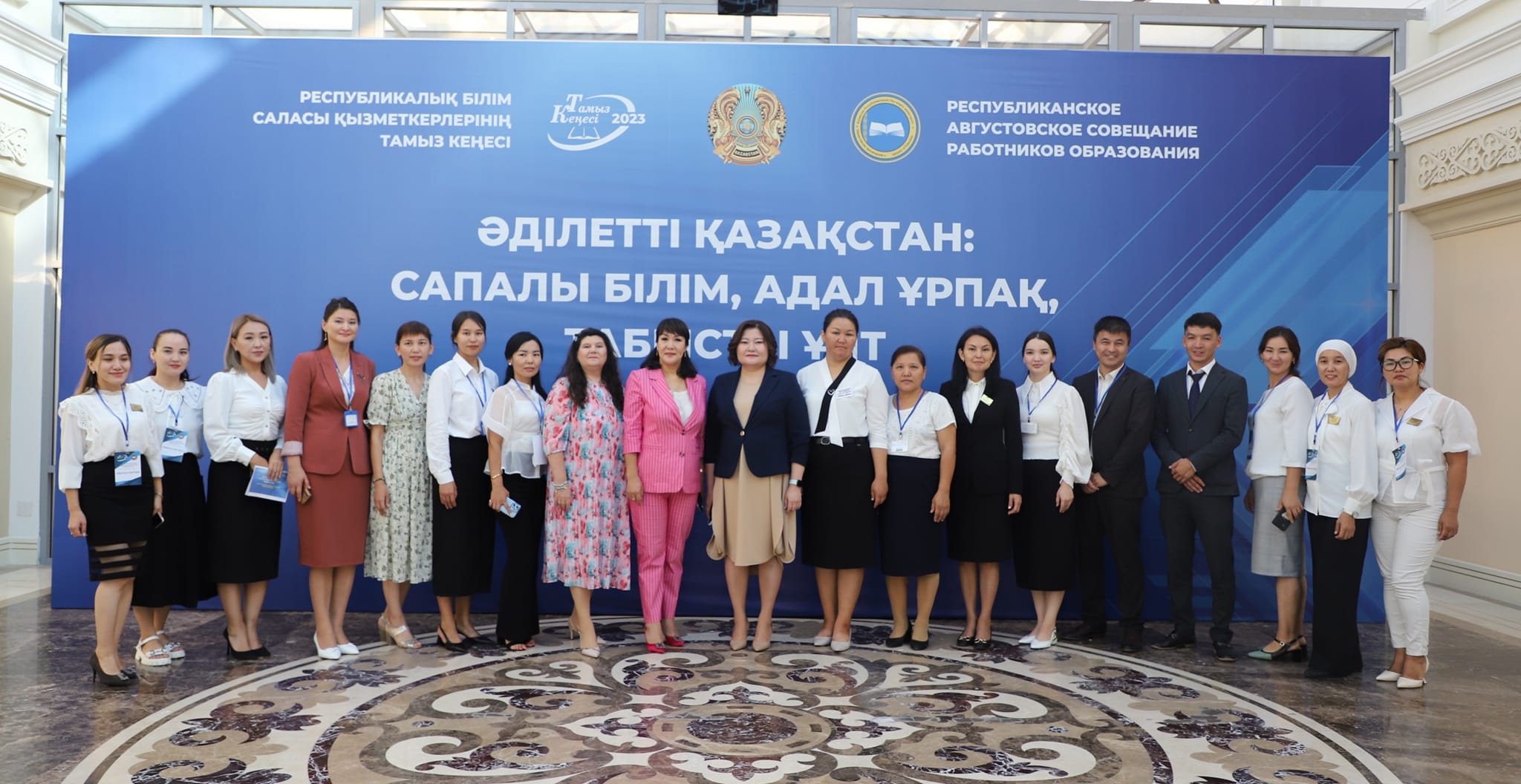 AUGUST CONFERENCE - IN A NEW FORMAT