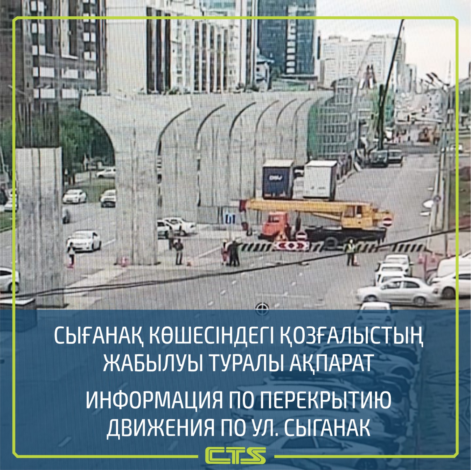 Проект LRT: ограничения ввели по улице Сыганак