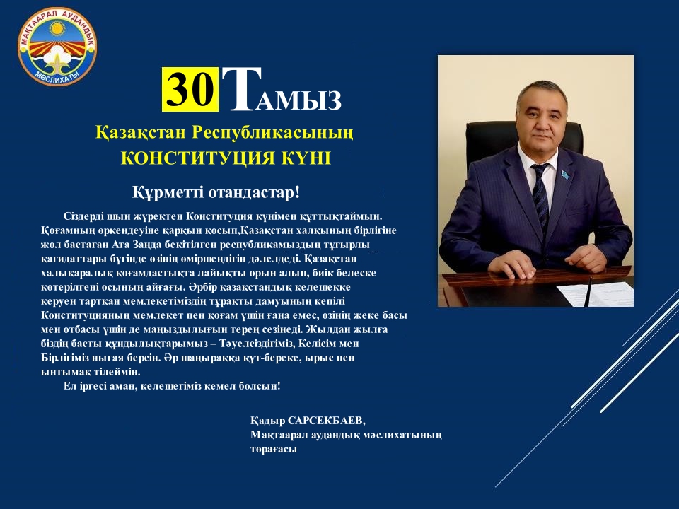 Ануста терең фото