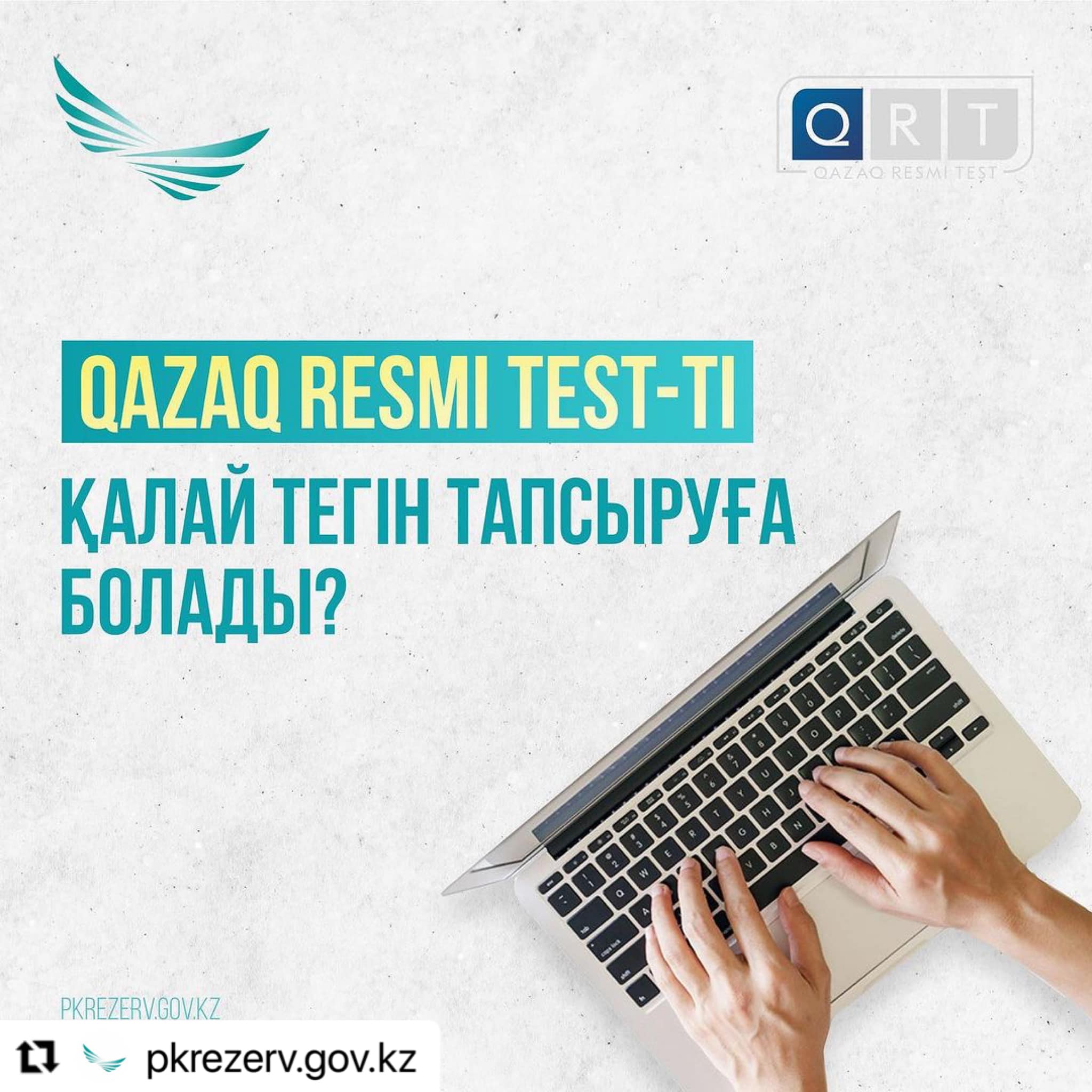 QAZAQ RESMI TEST ҚАЛАЙ ТЕГІН ТАПСЫРУҒА БОЛАДЫ