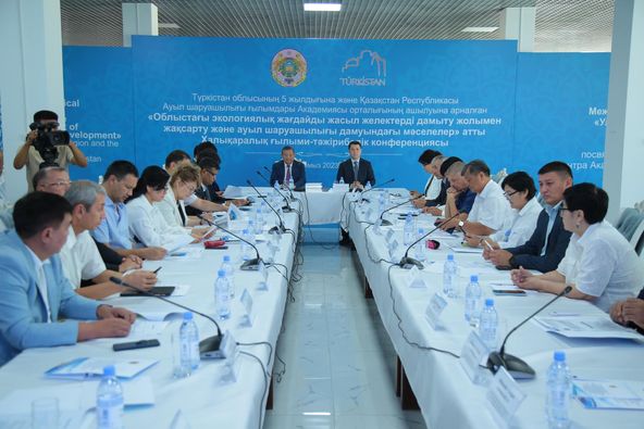 ТҮРКІСТАНДА ХАЛЫҚАРАЛЫҚ КОНФЕРЕНЦИЯ  ӨТІП ЖАТЫР