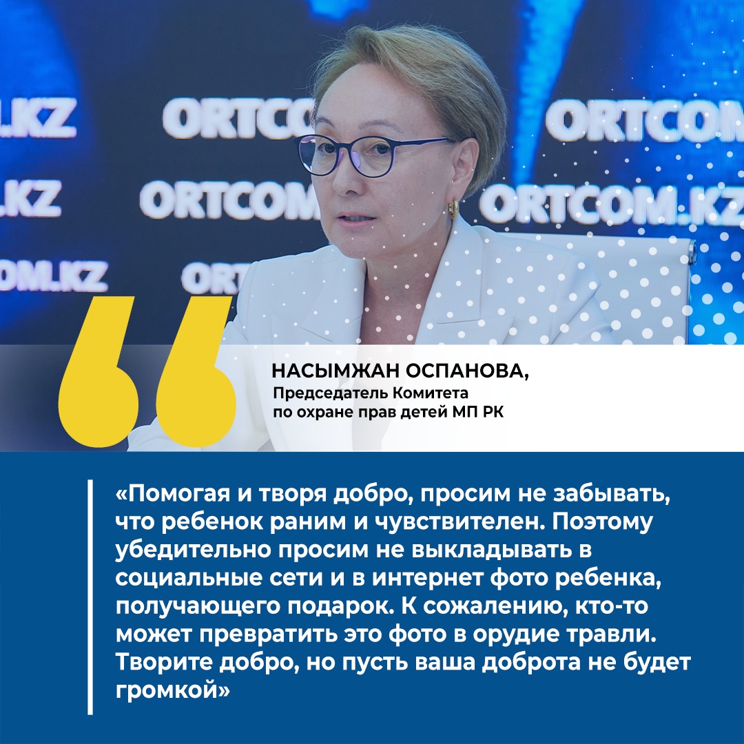 ВО ВСЕХ РЕГИОНАХ СТРАНЫ СТАРТОВАЛА РЕСПУБЛИКАНСКАЯ БЛАГОТВОРИТЕЛЬНАЯ АКЦИЯ «ДОРОГА В ШКОЛУ»