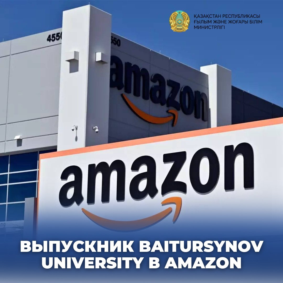 ВЫПУСКНИК BAITURSYNOV UNIVERSITY В  AMAZON