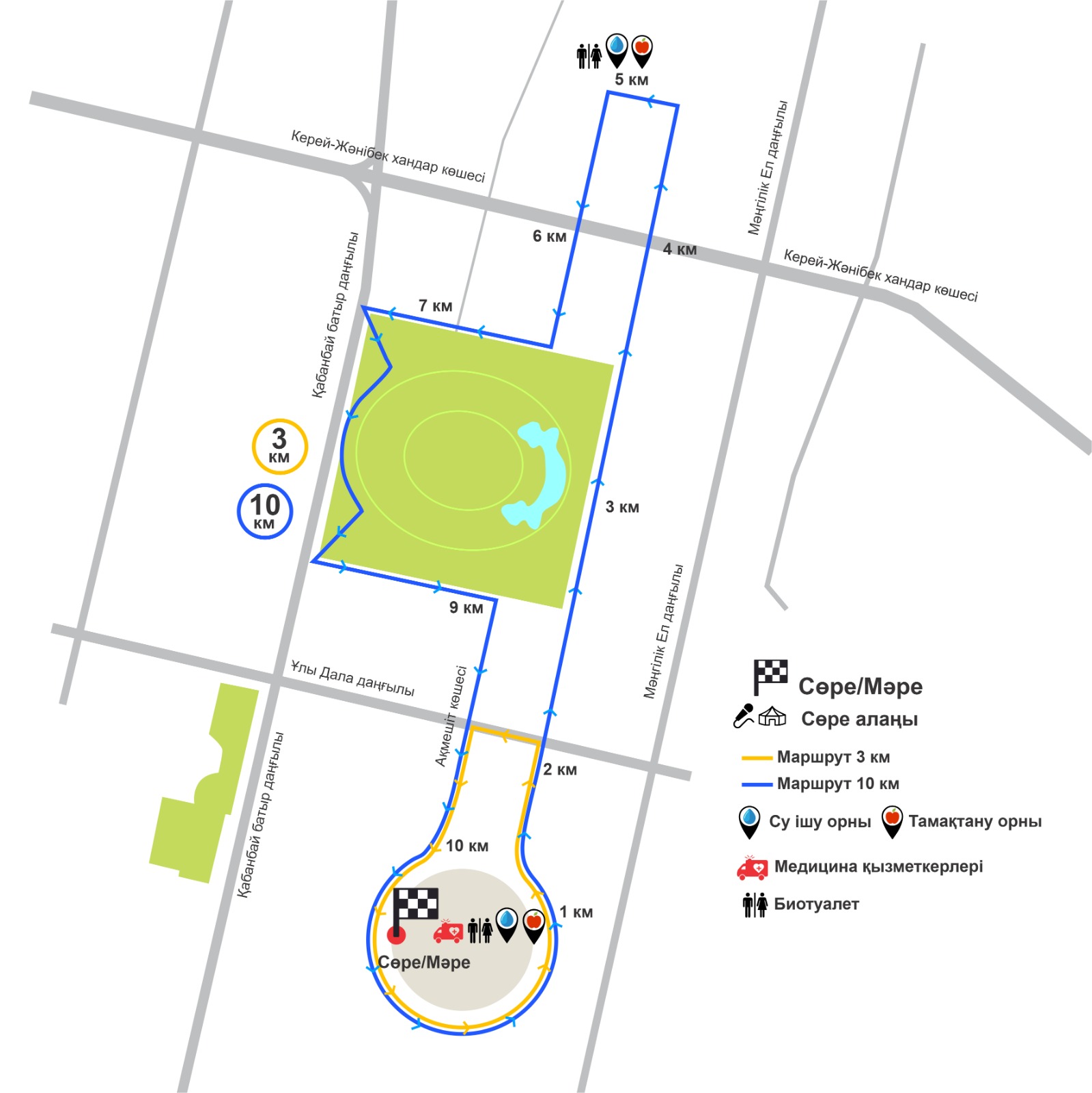 Jüregımnıñ Jenımpazy: Астанада қайырымдылық жарысы өтеді