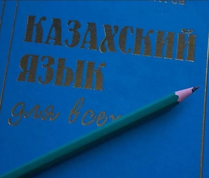 Қазақ тілін оқыту бойынша тегін курстар