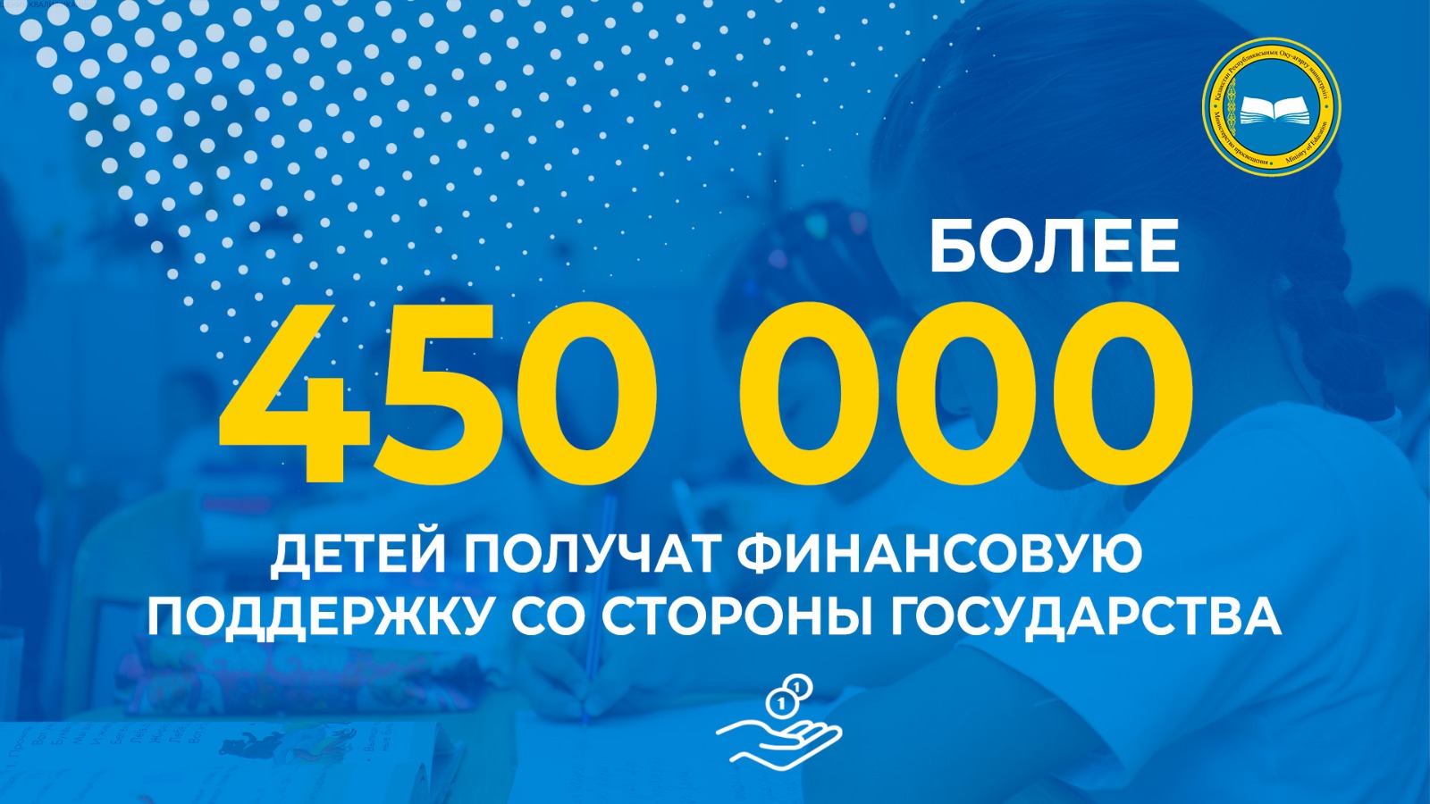 ЦИФРА ДНЯ