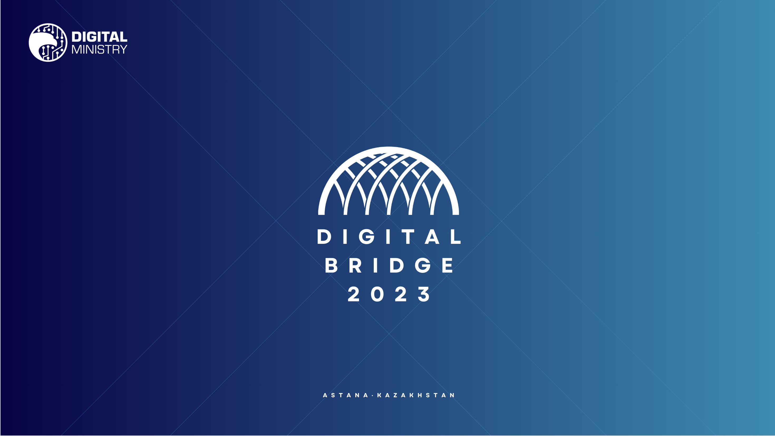 Digital Bridge 2023: Как сохранить баланс между искусственным и человеческим интеллектом