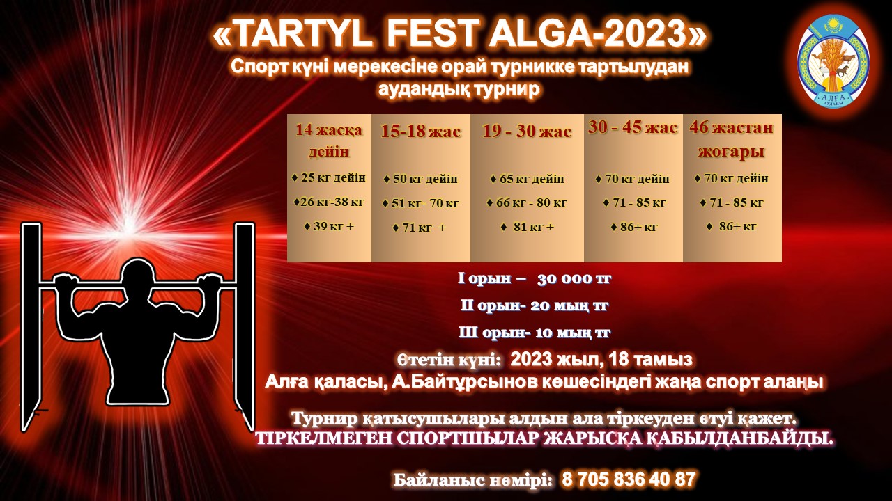 «TARTYL FEST-2023»