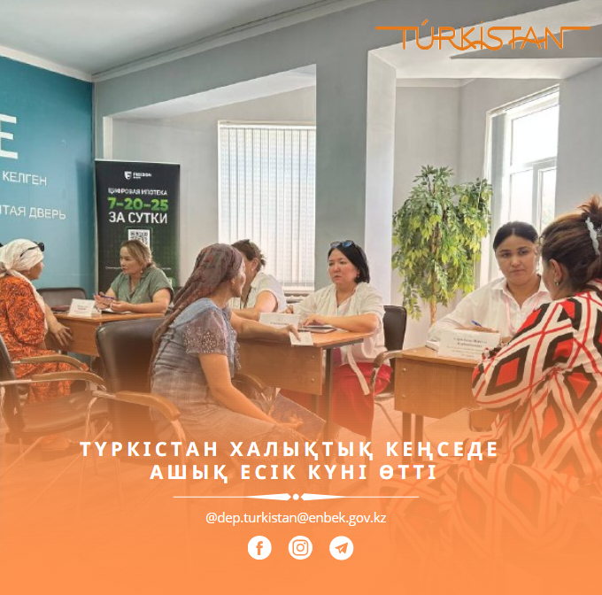Ашық есік күні өтті