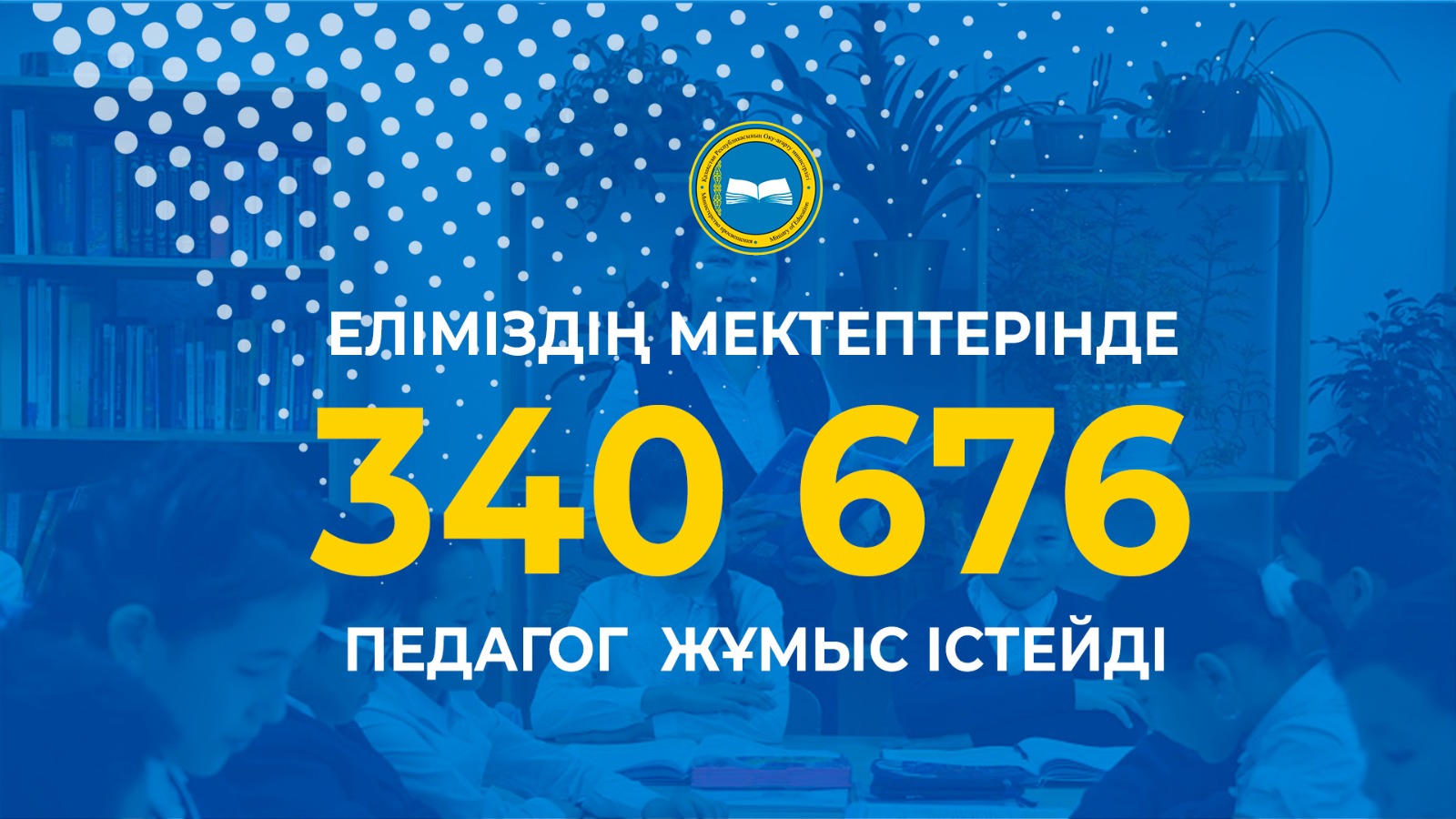КҮН САНЫ