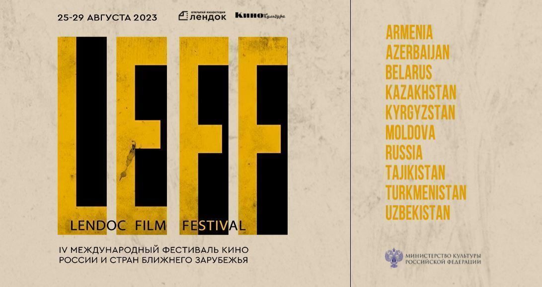 Қазақстандық актер Ресей мен жақын шет елдердің IV халықаралық «Lendoc Film Festival» киновестивалінің лауреаты атанды