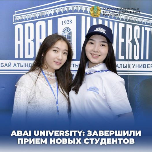ABAI UNIVERSITY: ЗАВЕРШИЛИ ПРИЕМ НОВЫХ СТУДЕНТОВ