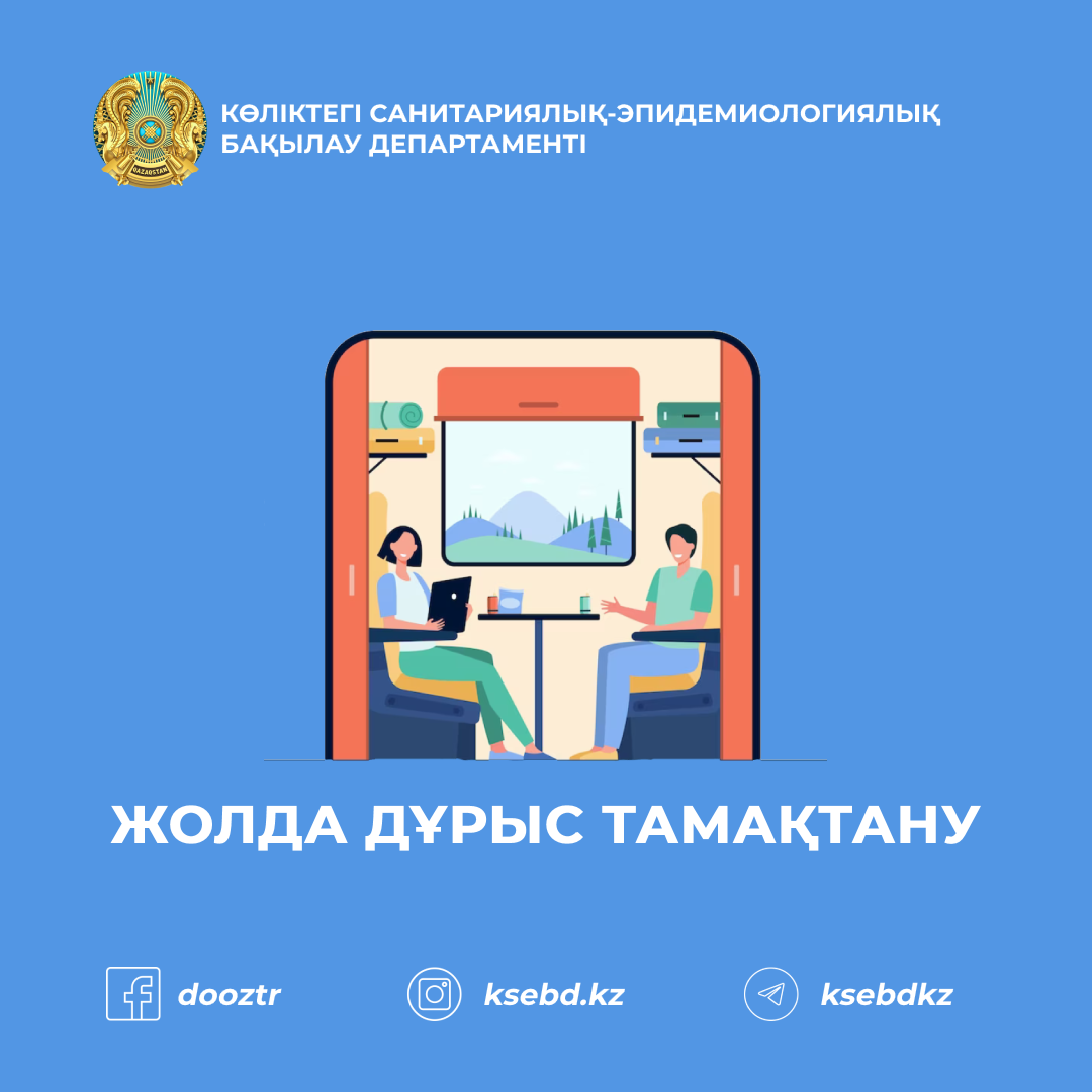 Жолда дұрыс тамақтану