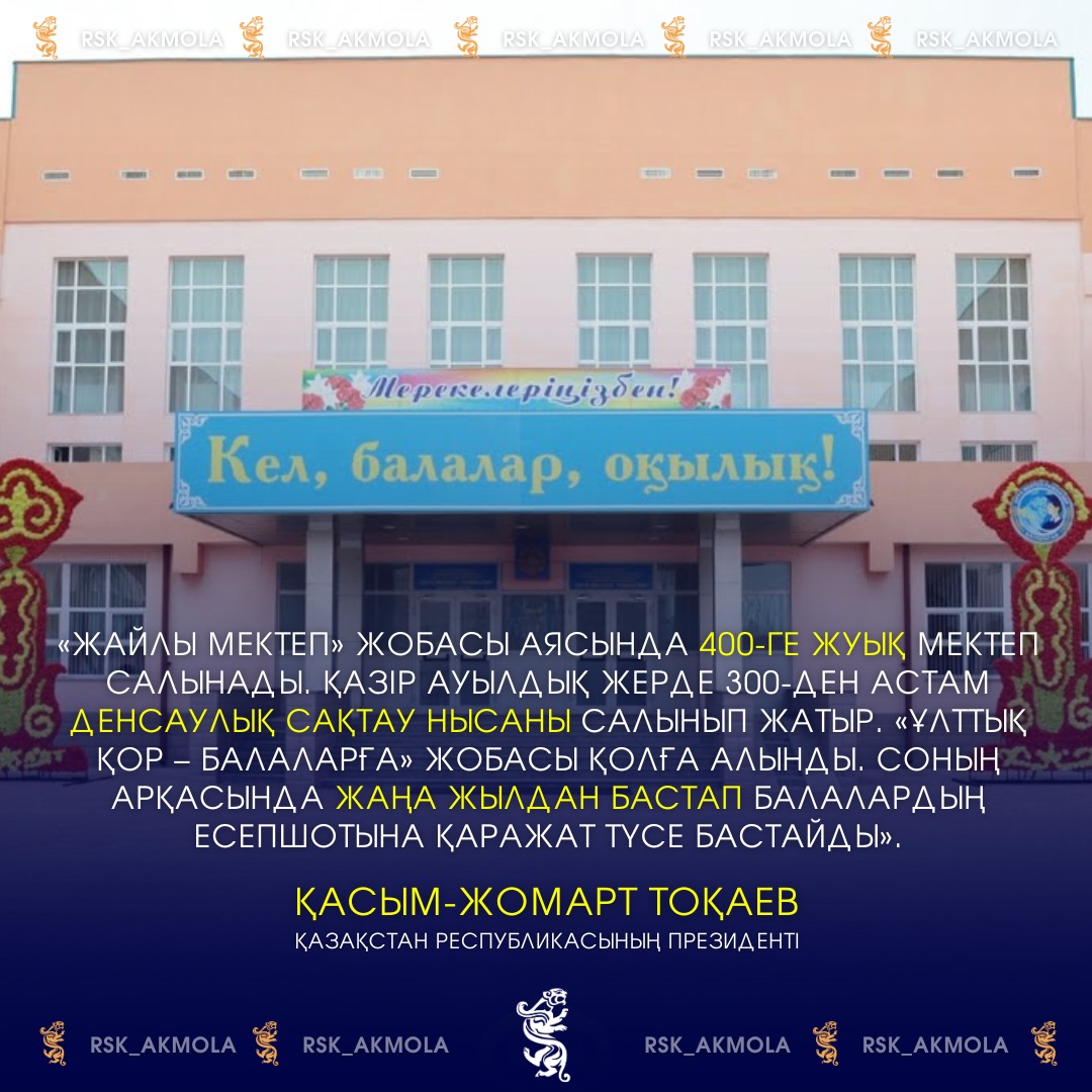 Жолдау