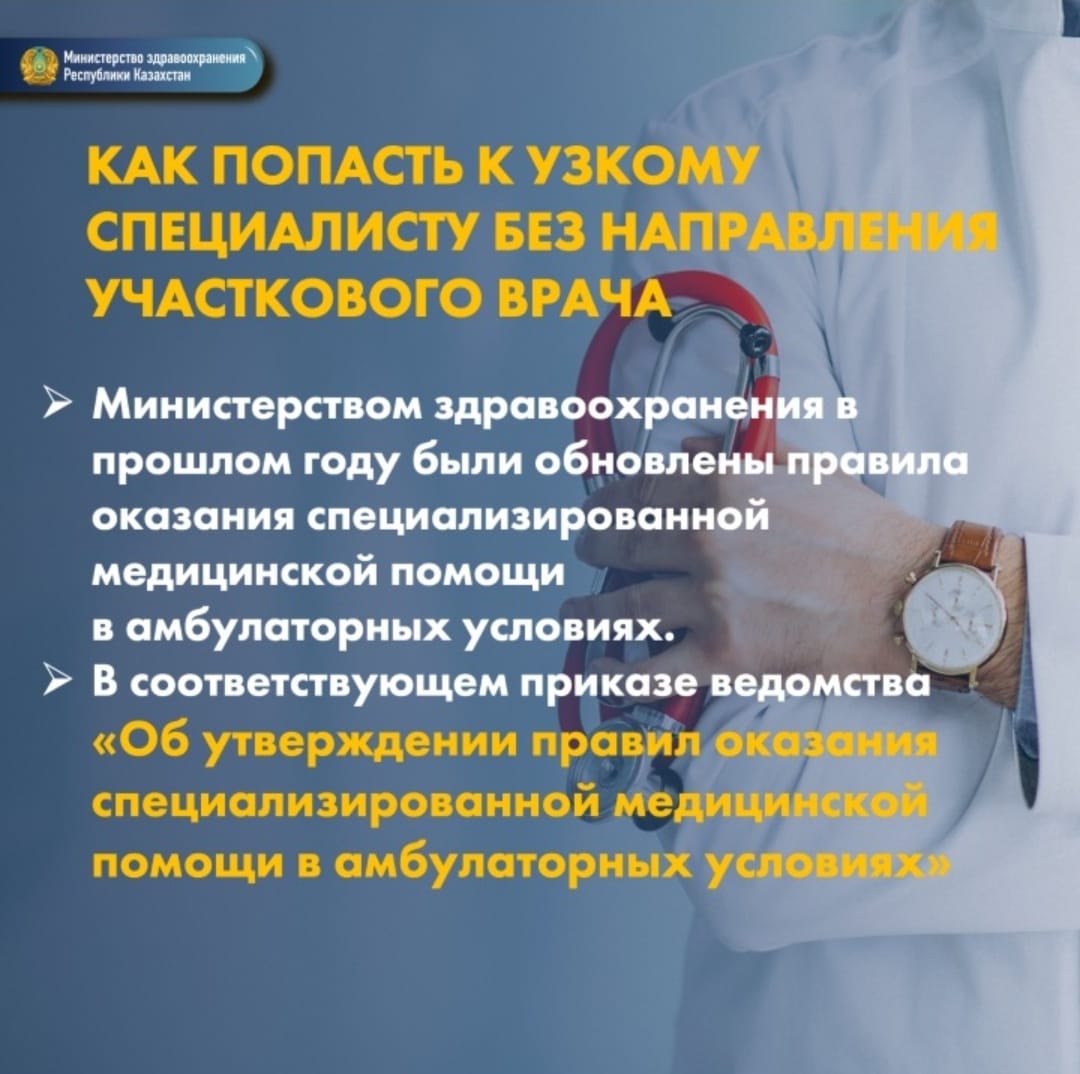 Консультация узких специалистов. Когда обращаться к участковому врачу. Когда обращаться к участковому врачу. Функции врача-терапевта поликлиники. Узкие специалисты в медицине это кто.