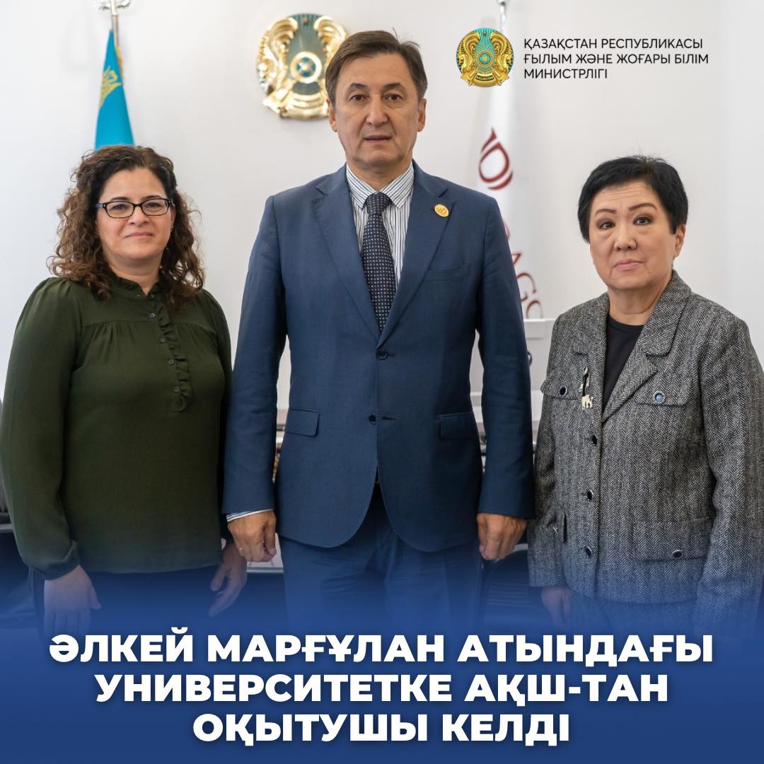 ӘЛКЕЙ МАРҒҰЛАН АТЫНДАҒЫ УНИВЕРСИТЕТКЕ АҚШ-ТАН ОҚЫТУШЫ КЕЛДІ