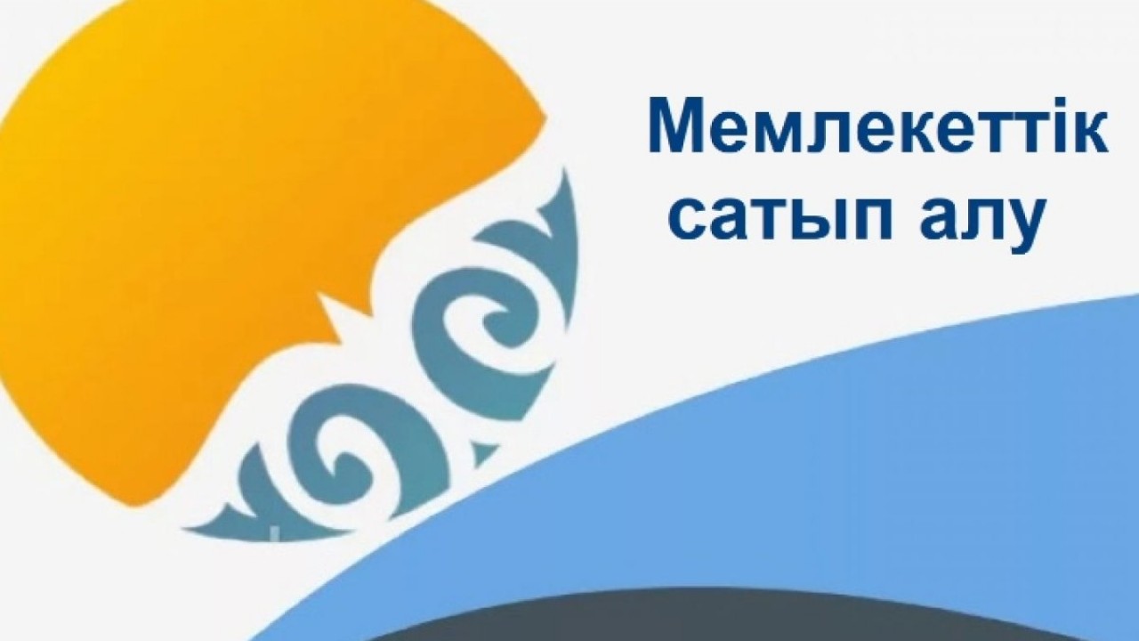 11 мемлекеттік сатып алу прокурорлармен заңсыз деп танылды