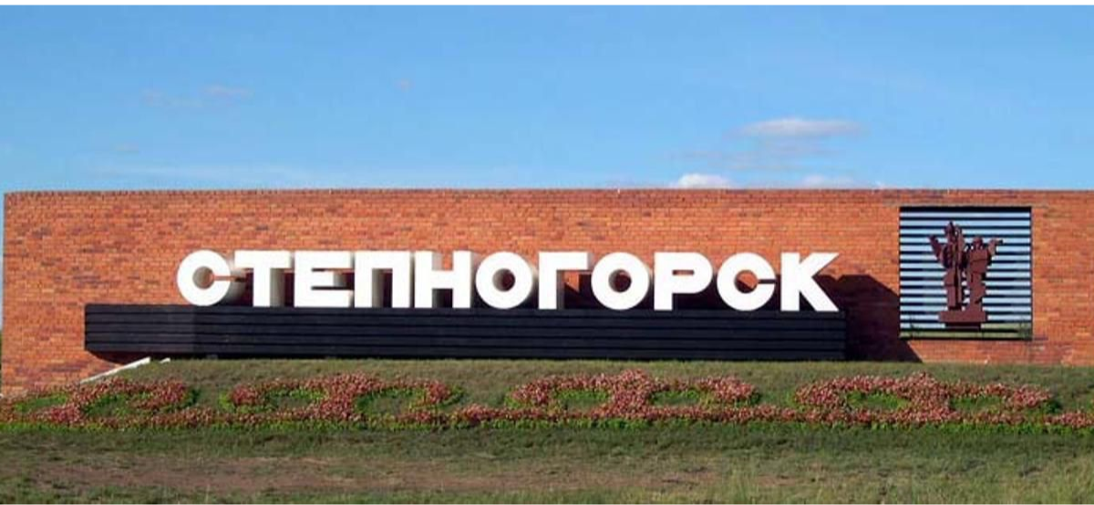 1,7 трлн тенге потратят до 2027 года на развитие 10-ти моногородов в Казахстане