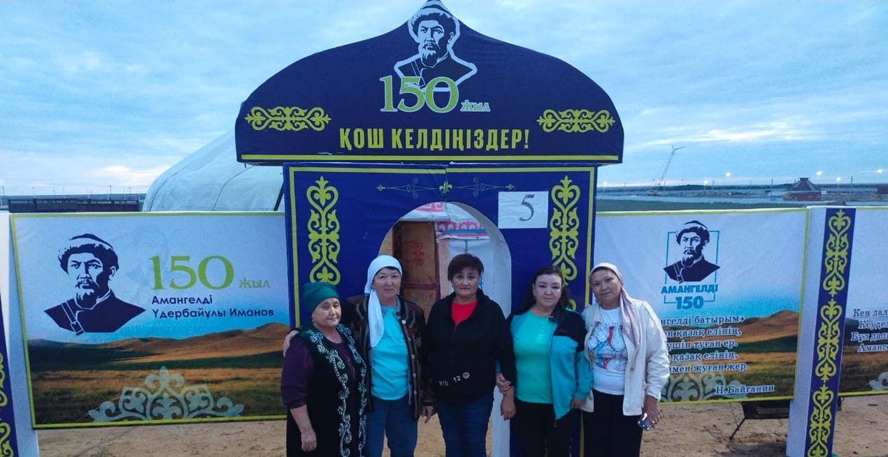 Амангельды Иманов құрметіне арналған іс-шара