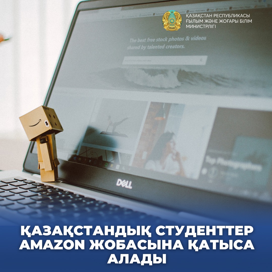ҚАЗАҚСТАНДЫҚ СТУДЕНТТЕР AMAZON ЖОБАСЫНА ҚАТЫСА АЛАДЫ