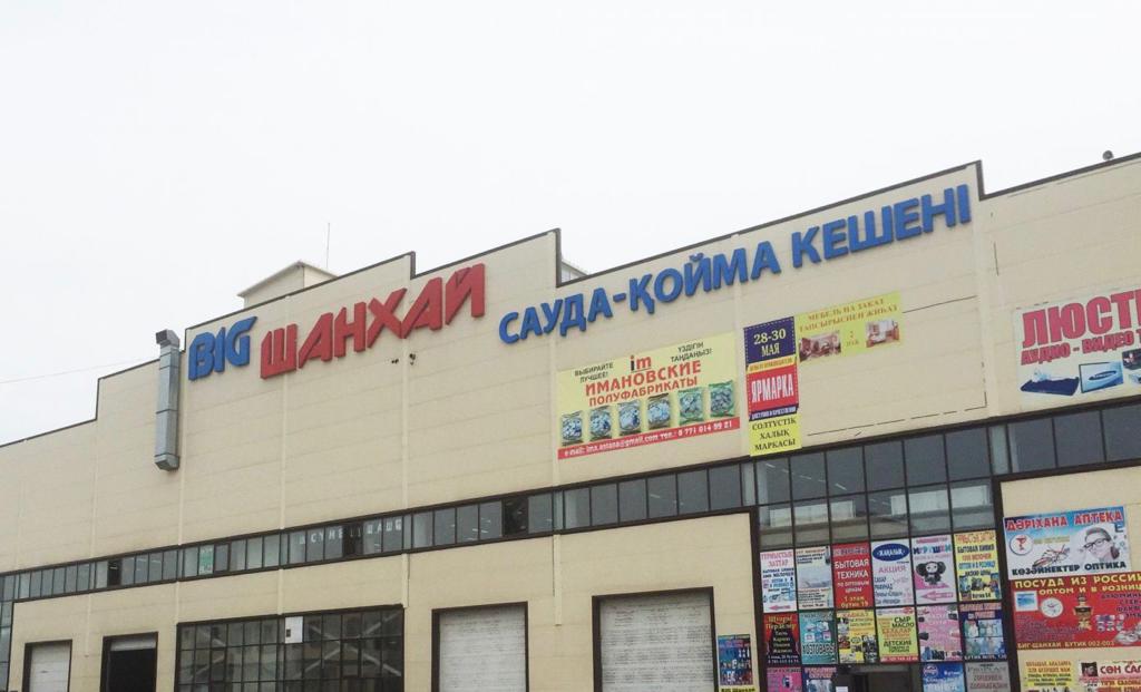 Үстемеақыларды бақылау және нарықты жаңғырту: елордада сауда нысандарының жұмысы қалай жақсартылады