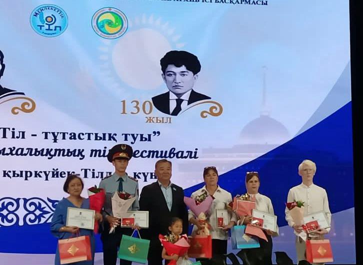 «Атамекен»  өнер орталығында  Қазақстан халқының  тілдері күніне арналған «Тіл  тұтастық туы» атты  жалпыхалықтық фестиваль  болып өтті