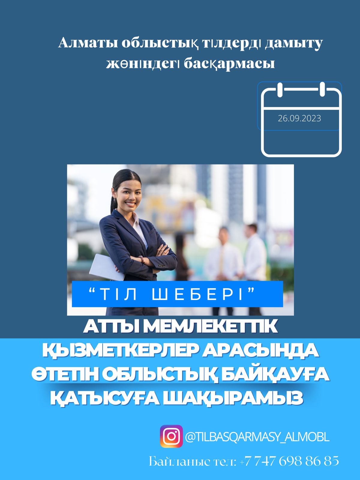 Ұзын аяқты әйелді есекке алады