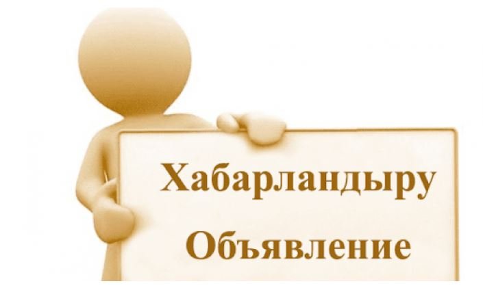 Жамбыл облысы әкімдігінің энергетика және тұрғын үй коммуналдық шаруашылық басқармасы, сыбайлас жемқорлық тәуекелдеріне ішкі талдау нәтижелеріне жария талқылау 2023 жылғы 20 қыркүйегінде өтетінін хабарлайды.