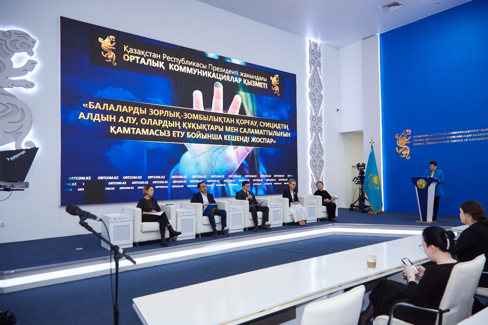 РЕАЛИЗАЦИЯ КОМПЛЕКСНОГО ПЛАНА ПО ЗАЩИТЕ ДЕТЕЙ ОТ НАСИЛИЯ, ПРЕВЕНЦИИ СУИЦИДА, ОБЕСПЕЧЕНИЮ ИХ ПРАВ И БЛАГОПОЛУЧИЯ – МИНПРОСВЕЩЕНИЯ РК