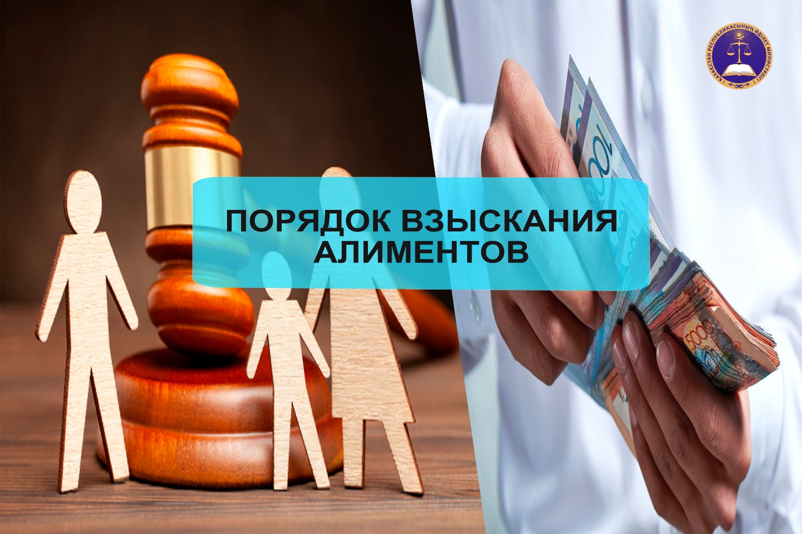 Порядок взыскания алиментов