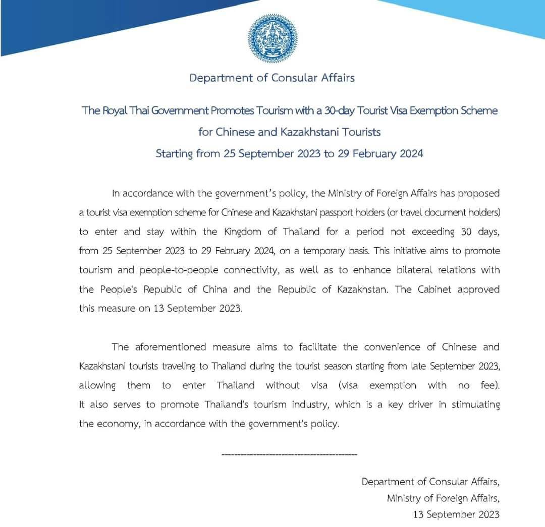Таиланд вводит временный безвизовый режим для граждан Казахстана