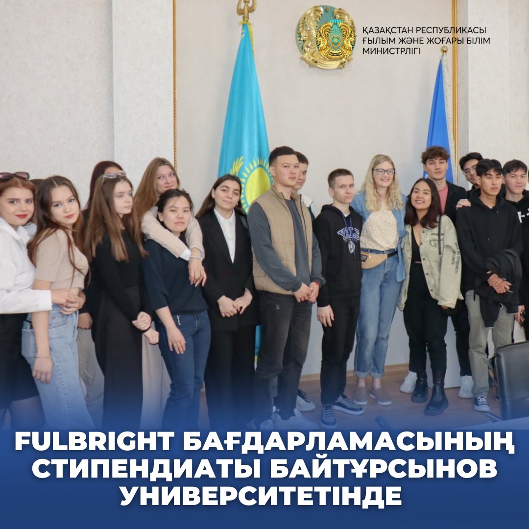 FULBRIGHT БАҒДАРЛАМАСЫНЫҢ СТИПЕНДИАТЫ БАЙТҰРСЫНОВ УНИВЕРСИТЕТІНДЕ