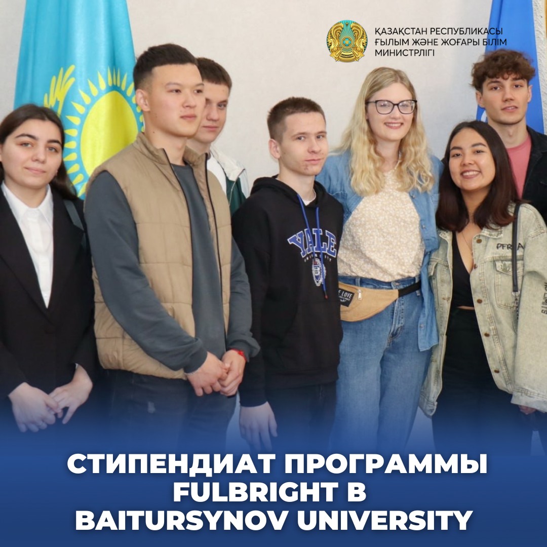 СТИПЕНДИАТ ПРОГРАММЫ FULBRIGHT В BAITURSYNOV UNIVERSITY
