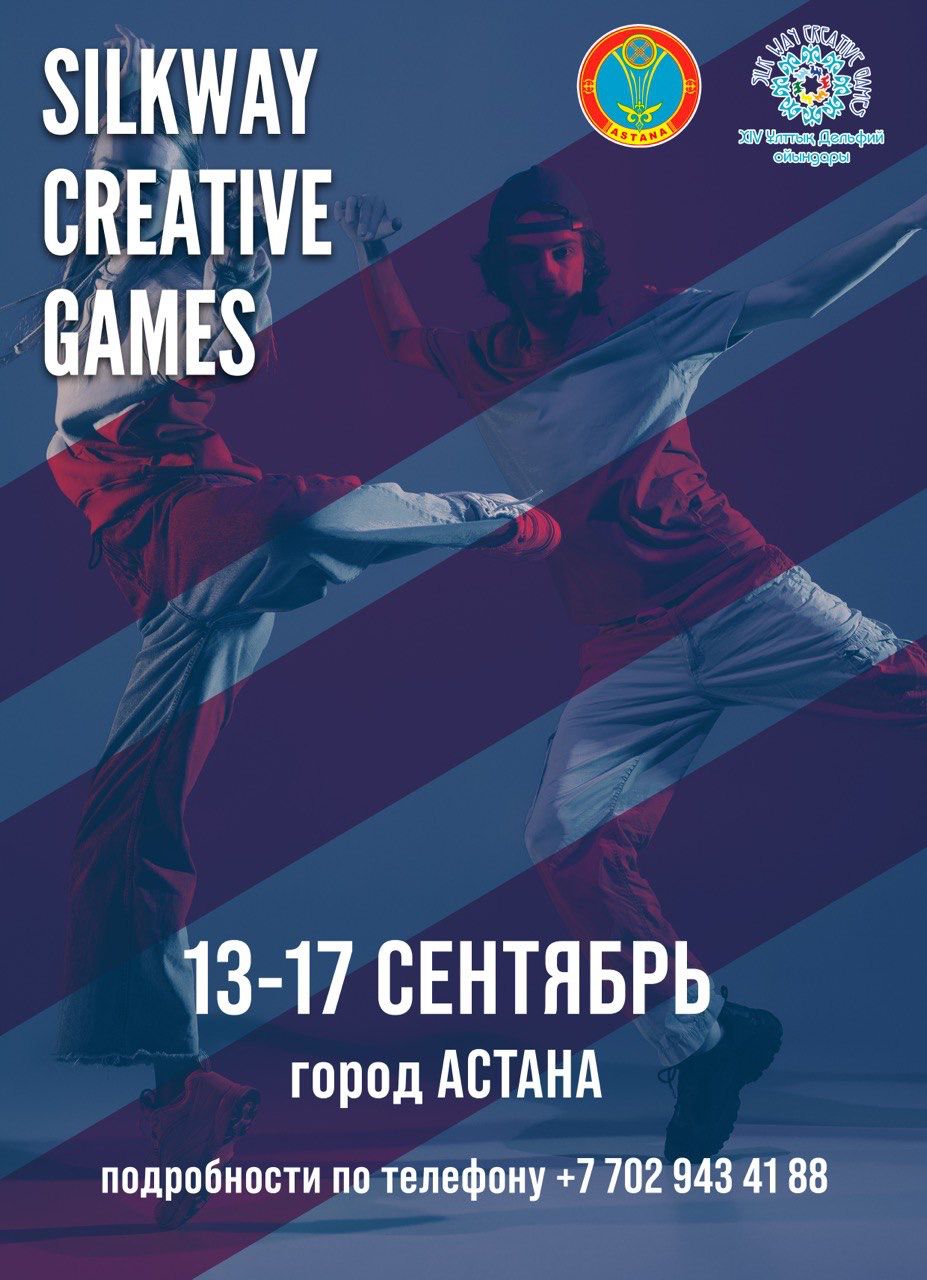 В Астане стартовали XIV Национальные Дельфийские игры