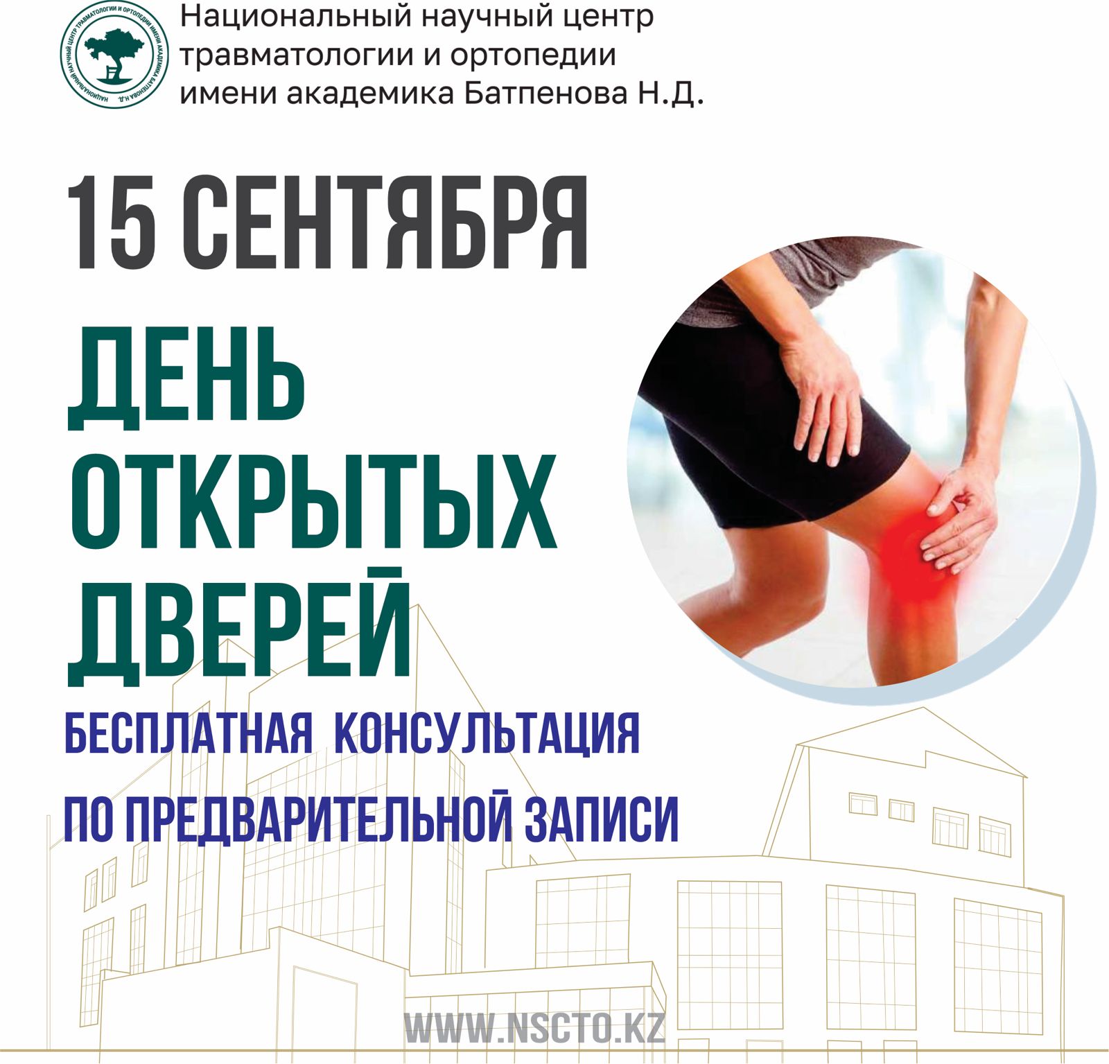 АКАДЕМИК Н.БАТПЕНОВ АТЫНДАҒЫ ҰҒТОО-ДА АШЫҚ ЕСІК КҮНІ ӨТЕДІ