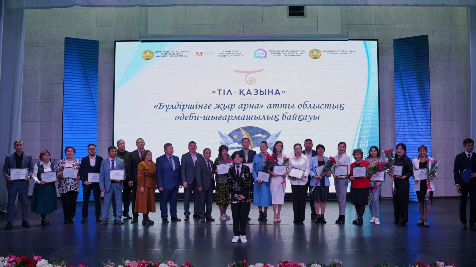 В Караганде подвели итоги областного литературно-творческого конкурса