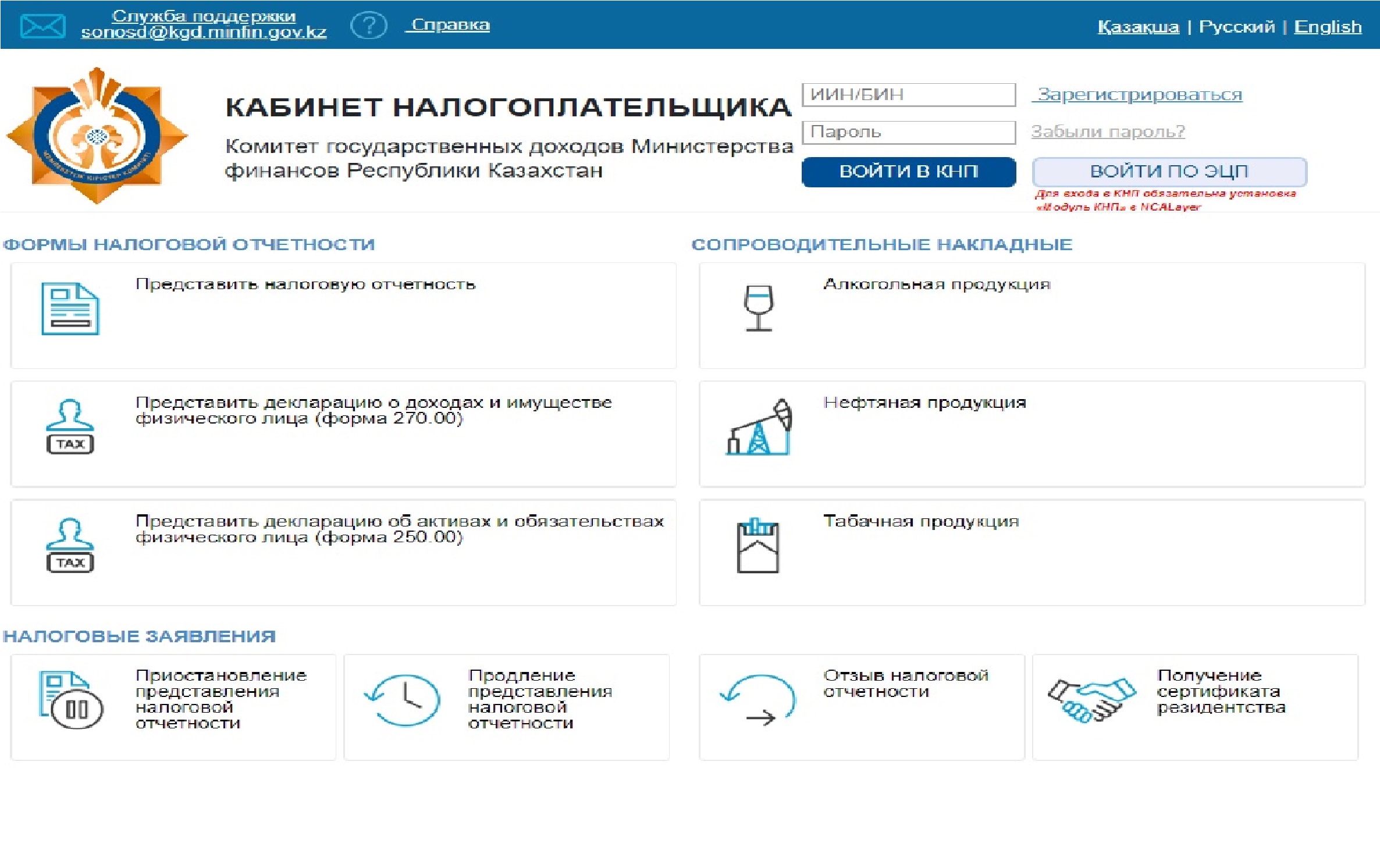 Изменился адрес web-приложения  «Кабинет налогоплательщика»