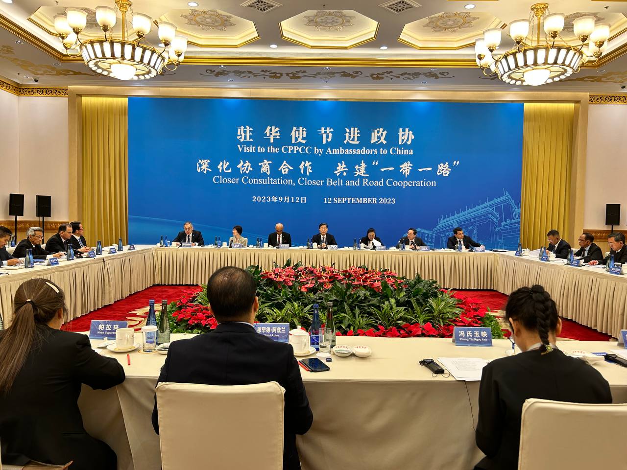 Посол Казахстана выступил на конференции в Народном политическом консультативном совете Китая