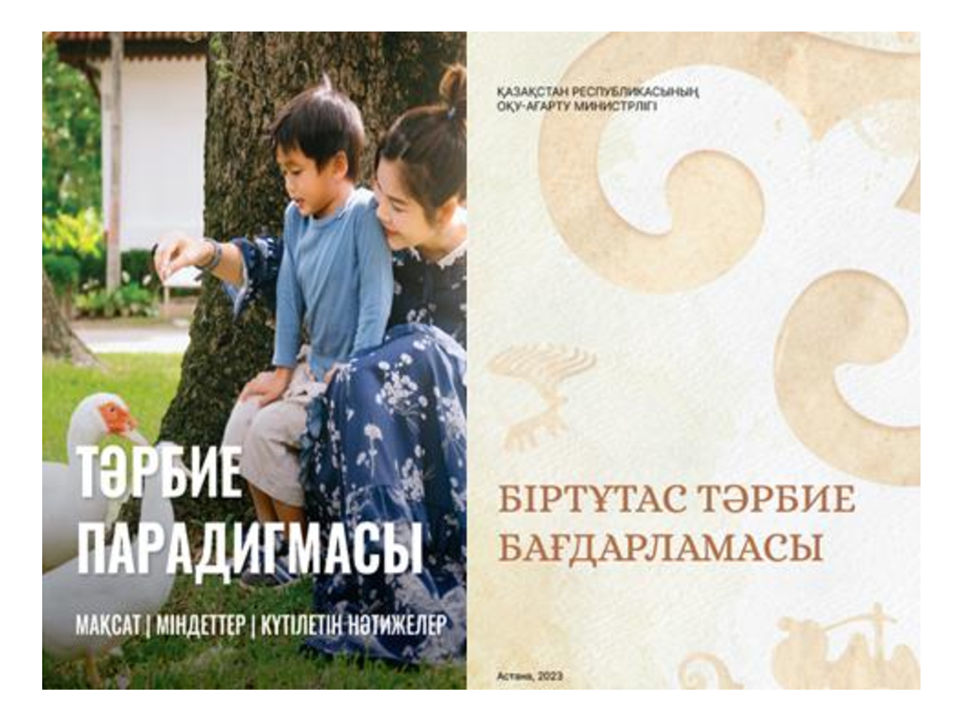 «Біртұтас тәрбие бағдарламасы» мектепалды даярлық және шағын орталық тәрбиешілеріне  ұсынылды