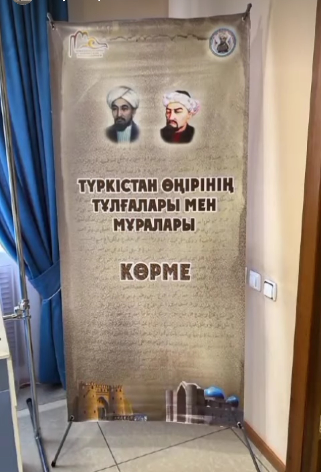 Передвижная выставка